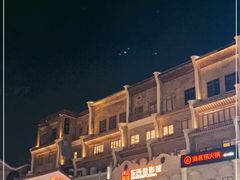 -东西巷