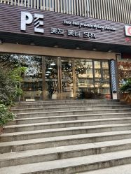 -PE SALON