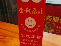 -金城尕娃牛肉面(钻汇广场店)
