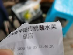 -汝萍传统蘸水菜(春华路总店)