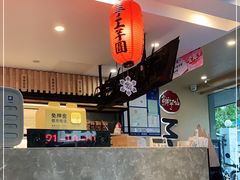 -鲜芋仙(苏州干将店)
