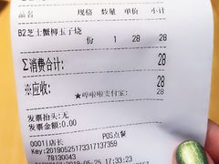 账单-泉鲤章鱼烧(互联宝地店)