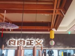 -谷牛日式烤肉(宝山U天地店)