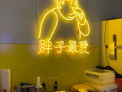 -Grinder 绞肉机汉堡(武定路店)