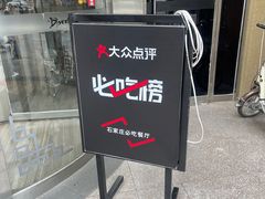 -淀里船宴(卓达店)