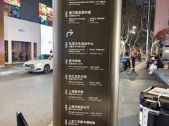 -安福路