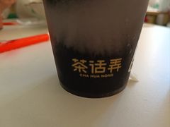 -茶话弄(北京通州万达店)