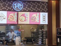 -王興記(中山路店)