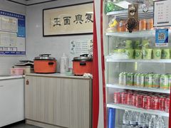 -复兴面王(河东路起源店)
