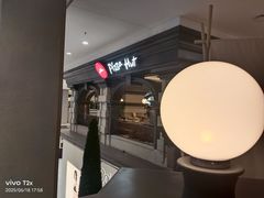 -必胜客(砂之船中东奥莱店)