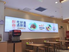 -醉面(西铁营万达店)