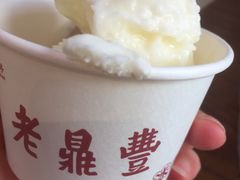 -老鼎丰(靖宇街总店)