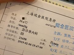 -上海交通大学医学院附属瑞金医院(总院)