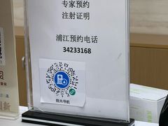 -复旦大学附属眼耳鼻喉科医院(浦江院区)