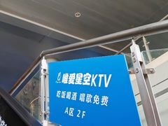 -唯爱KTV聚会餐厅(仙林东城汇店)