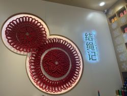 -结绳记(朝阳大悦城店)