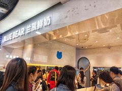 等位区-兰熊鲜奶(西直门凯德mall店)