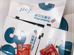 -达美乐比萨(新洲店)