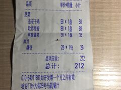 账单-马凯餐厅(地安门店)