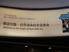 -春水堂人文茶馆(台中四维店)