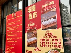 -美新点心店(陕西北路店)
