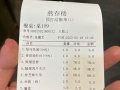 -燕春楼(海河华鼎店)