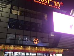 -万达广场(北京槐房店)