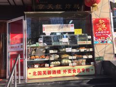 -京天红酒家(马家堡店)