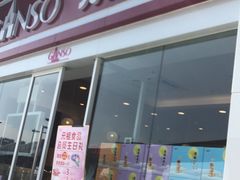 -GANSO  元祖食品(金渝大道店)