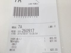 账单-太兴烧味餐厅(宝明大厦店)