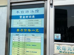 -丰台体育中心·游泳馆