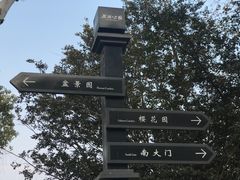 -屈原公园