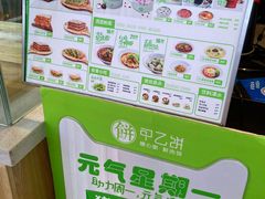 -甲乙饼·手工牛肉饼(天通苑华联店)