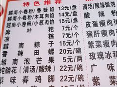 -云侨·传统纯手工越南小卷粉(永益巷店)