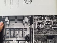 -院8里·少城记忆老川菜(宽窄巷子店)