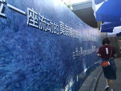 -印象莫奈时光映迹艺术展