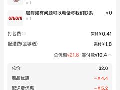 -UNIUNI(凯瑟琳广场店)