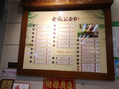 -七叔公面家(拱北口岸店)