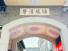 -古文化街旅游区