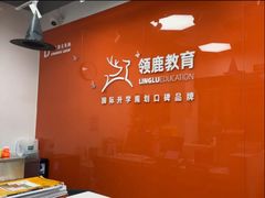 -澜大·领鹿·UNLOCK择校备考·三公小托福AMC(浦东校区)