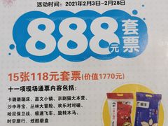 -嘉文梦想世界(SM天津滨海城市广场店)