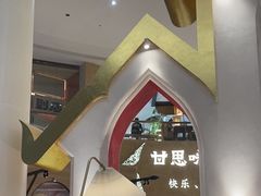 -甘思咪哚·云南艺术餐厅(天河广百店)