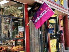 门面-庆丰包子铺(古城店)