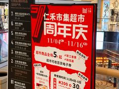 -成都仁和新城购物中心