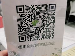 -TSK齿科德申会口腔门诊·联洋诊所