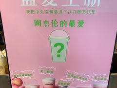 -MAMACHA妈妈茶(岳麓山店)