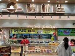 -糕材生(龙湖北京大兴天街店)