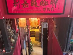 -南洋老咖啡(牛车水店)