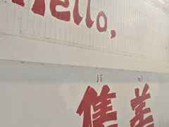 -一树一叶·福建茶档(石鼓路店)
