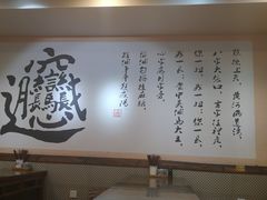 大堂-福瑞记老孙头biangbiang面(新生路店)